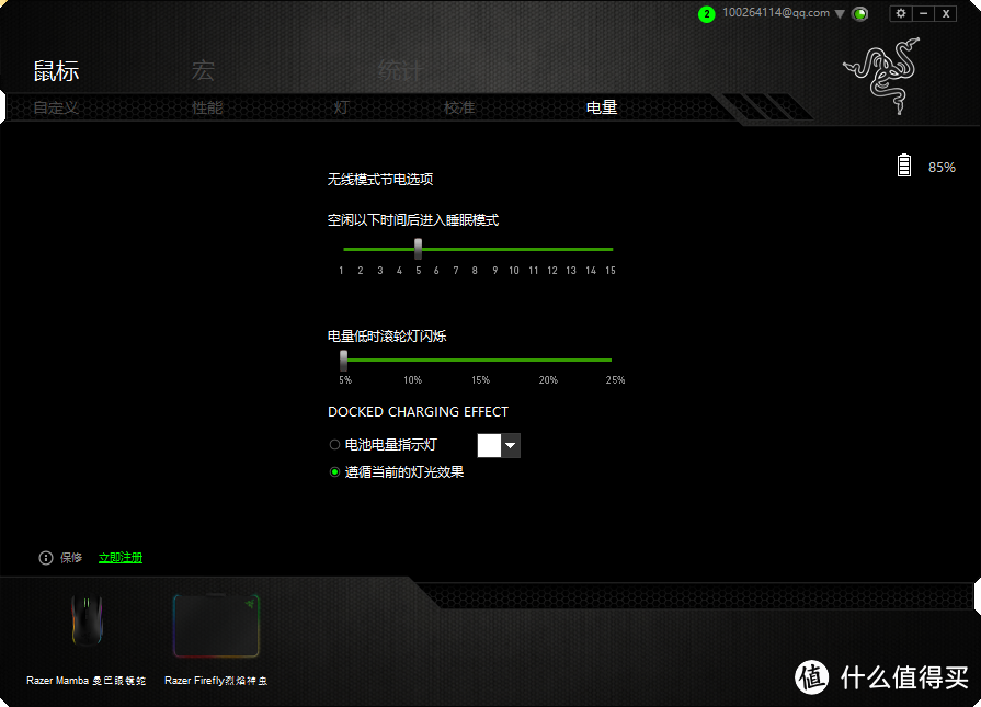 按键压力可调的鼠(tai)标(deng) — Razer 雷蛇 Mamba 曼巴 5G 无线版 开箱评测