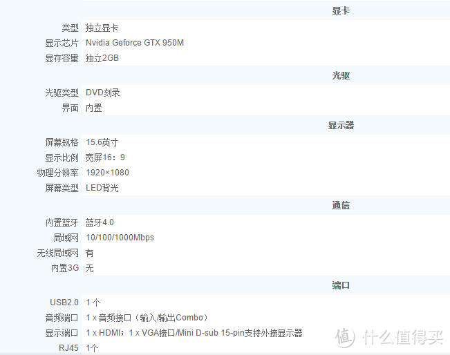 华硕 飞行堡垒 FX50JX VS 戴尔 Vostro 5560 简单对比