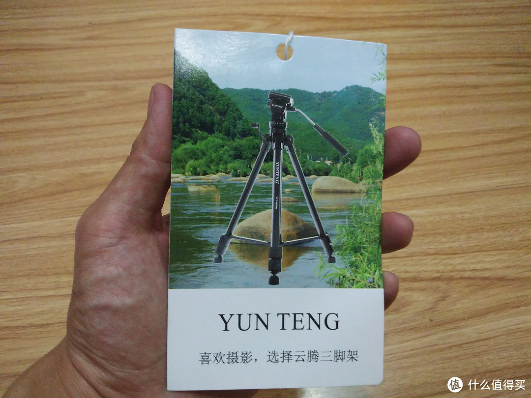 入门好选择：YUNTENG 云腾 VT-888 三脚架开箱试用