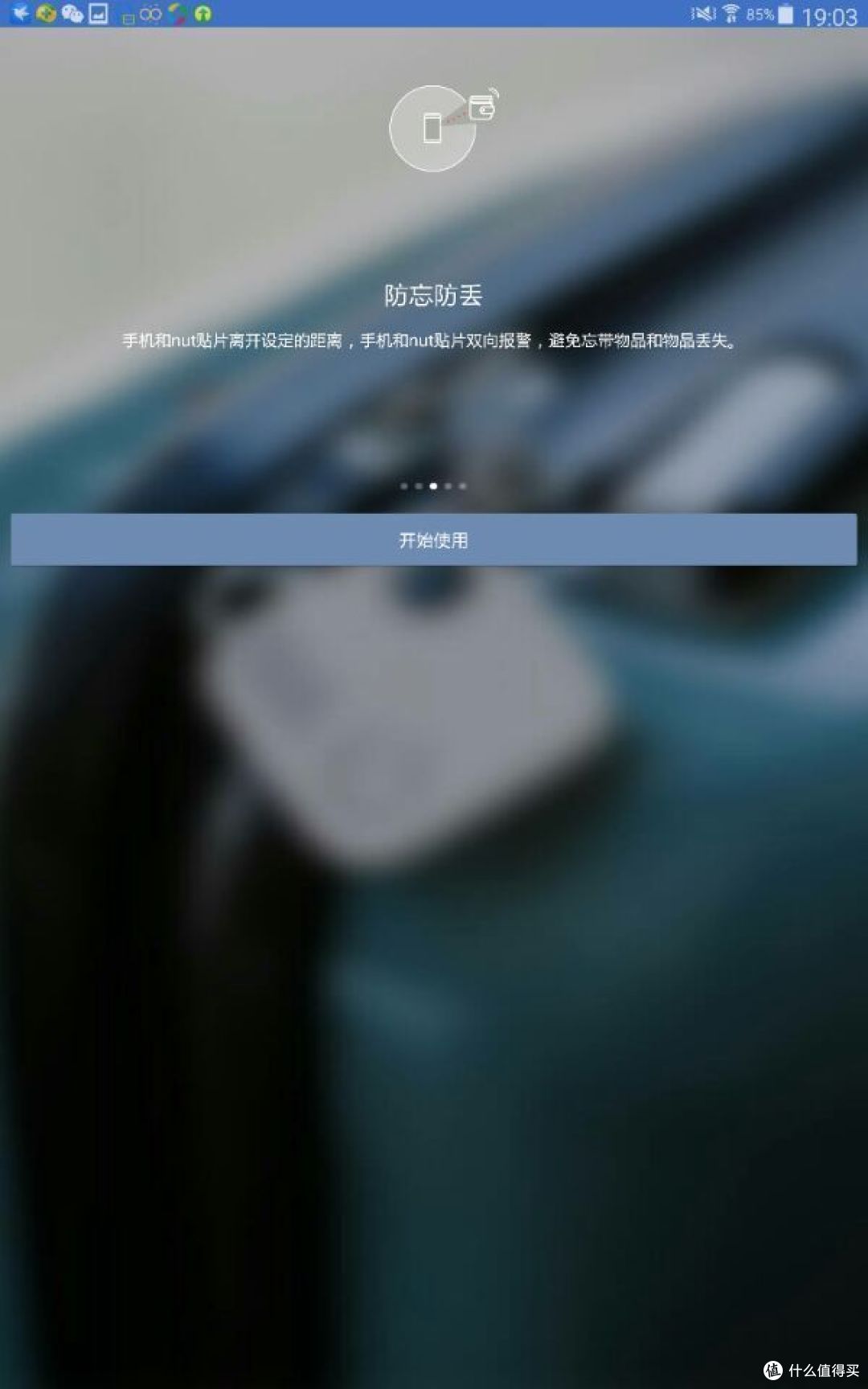 初老症患者的好帮手——nut mini 智能寻物防丢贴片
