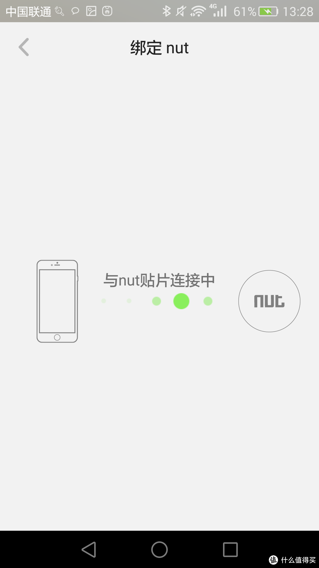 nut mini智能寻物贴片——美玉微瑕