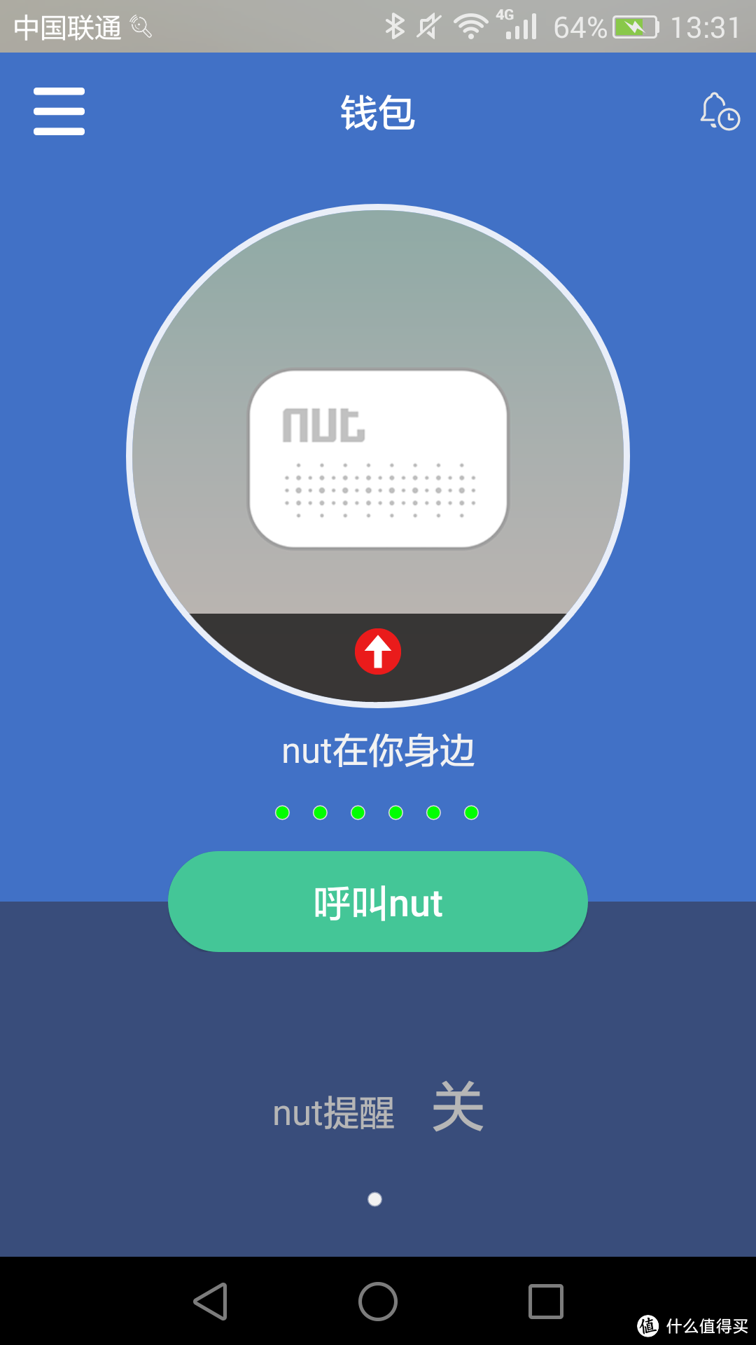 nut mini智能寻物贴片——美玉微瑕