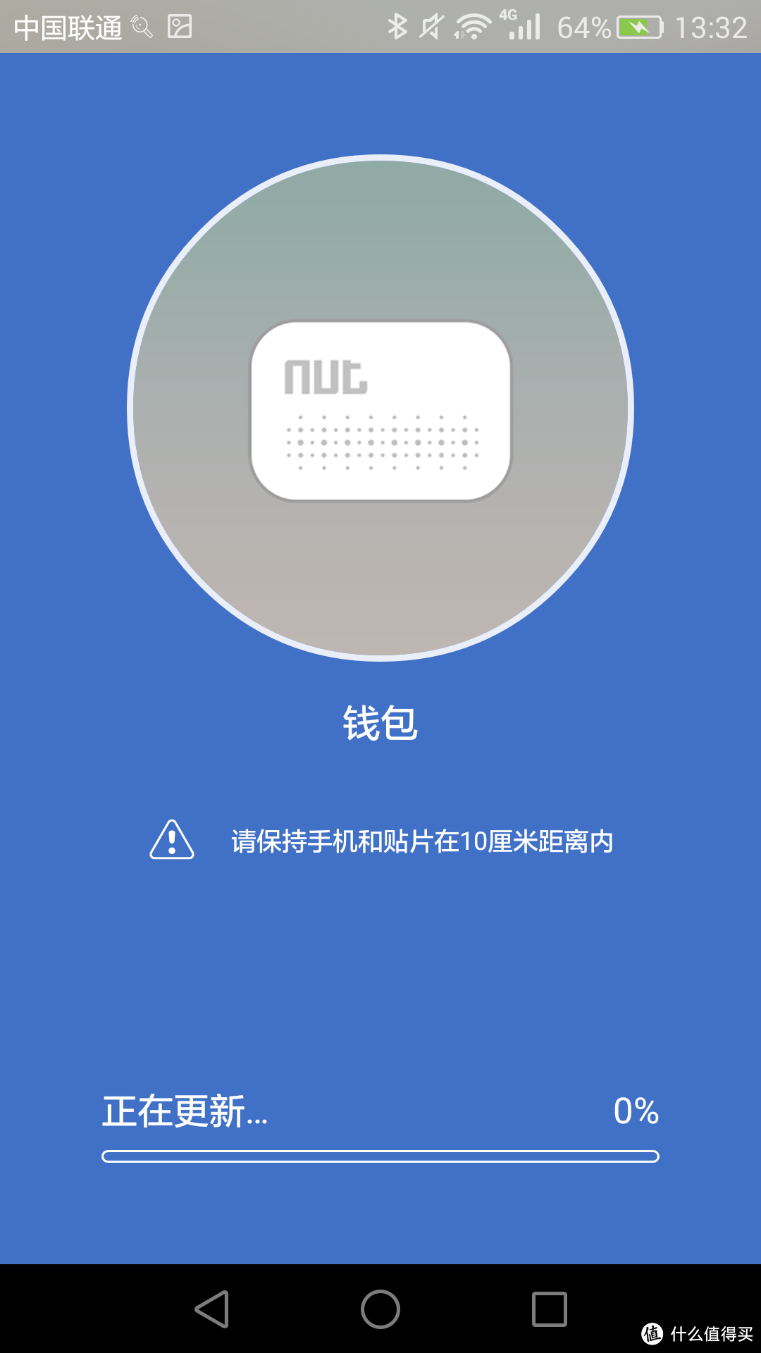 nut mini智能寻物贴片——美玉微瑕