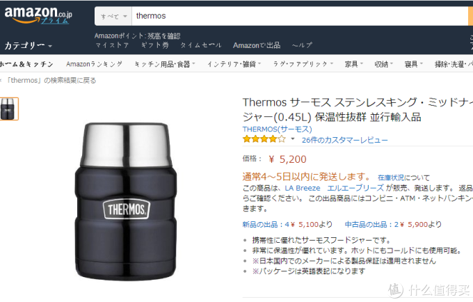 宝宝用的保温水杯 焖烧罐 保温饭盒推荐 宝宝的水具餐具 什么值得买