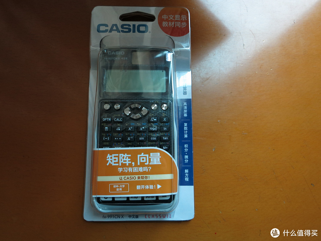 991ES的涅槃重生？CLASSWIZ系列中文函数机旗舰机型——卡西欧fx-991CNX众测