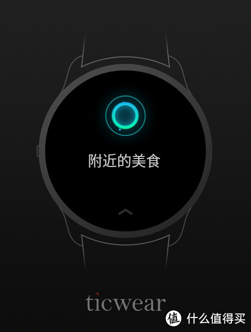 迟来的国产Android智能手表 — ticwatch开箱及评测