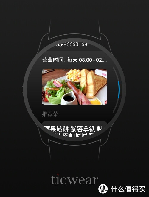 迟来的国产Android智能手表 — ticwatch开箱及评测