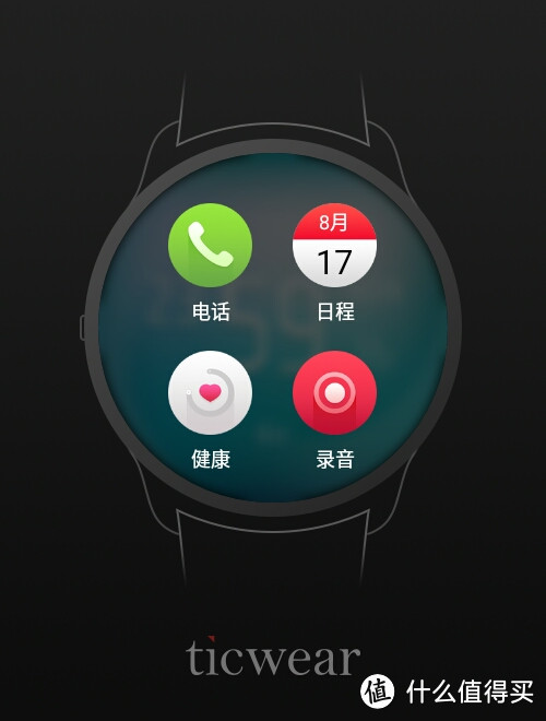 迟来的国产Android智能手表 — ticwatch开箱及评测