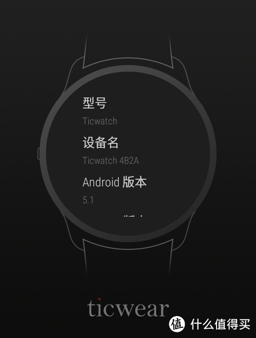 迟来的国产Android智能手表 — ticwatch开箱及评测