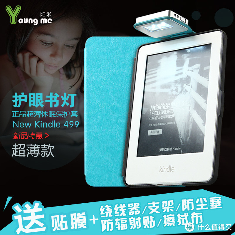 给 new kindle 配个套子 — kindle 保护套详细介绍