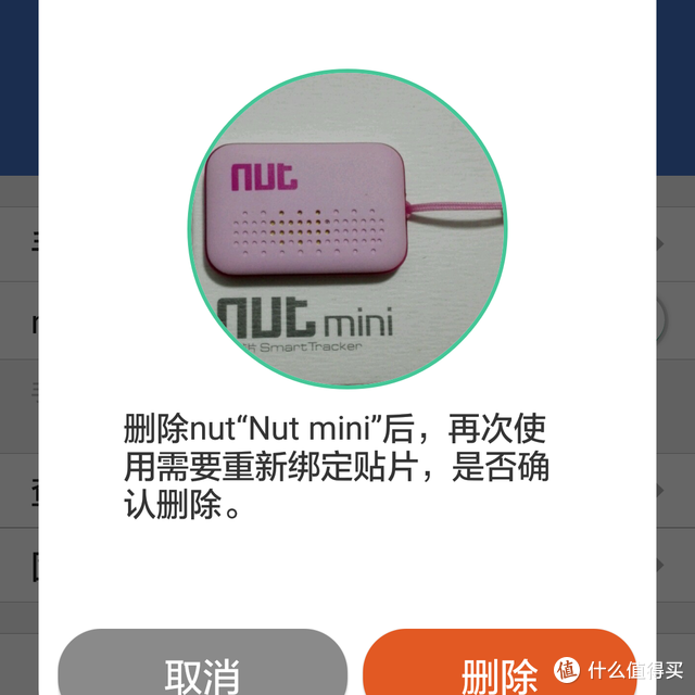 高性价比的防丢小物件-nut mini 智能寻物防丢贴片