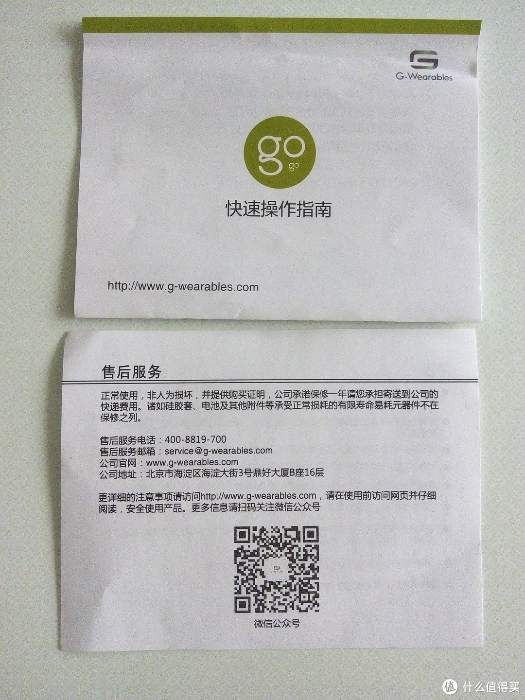 情侣运动伴侣 — gogo 双耳无线运动耳机