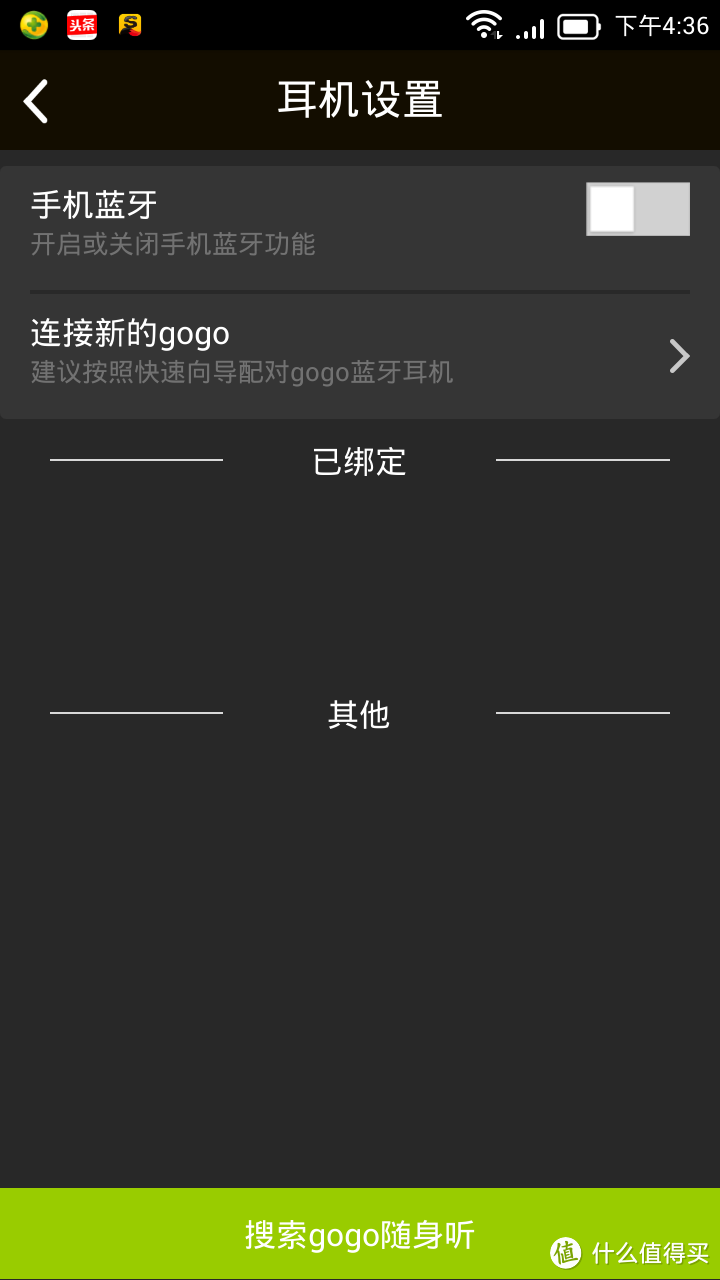 情侣运动伴侣 — gogo 双耳无线运动耳机