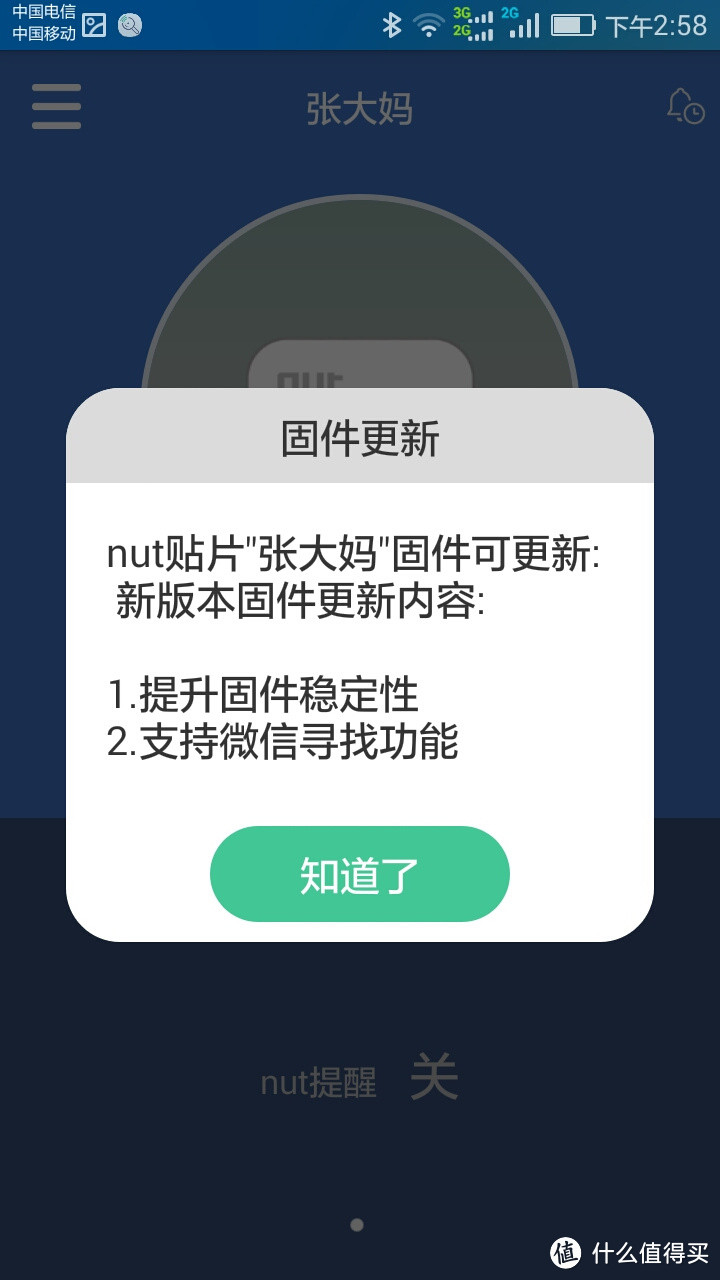 爱你在心口难开---nut mini智能寻物防丢贴片评测