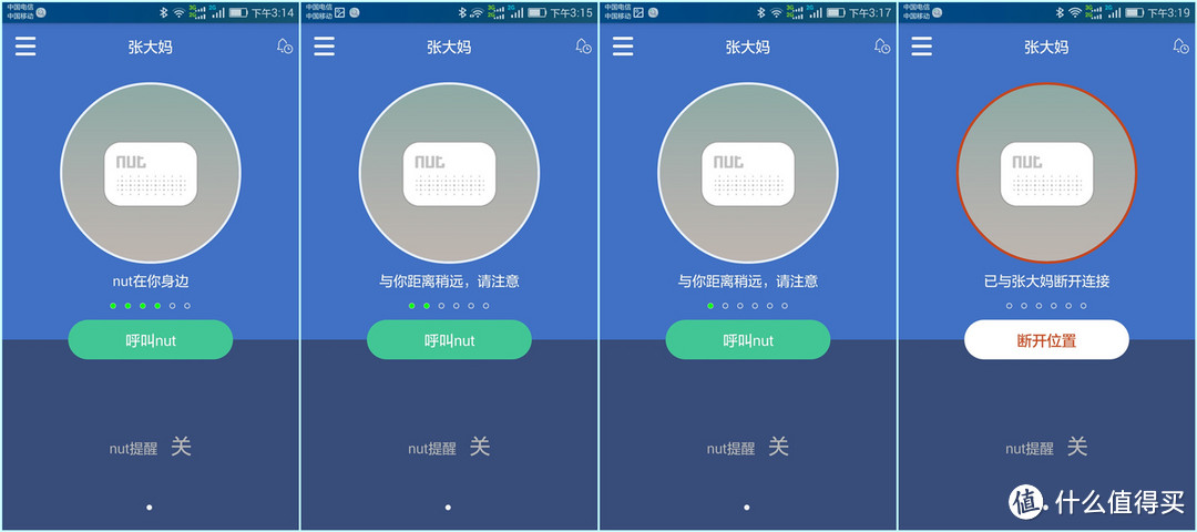 爱你在心口难开---nut mini智能寻物防丢贴片评测