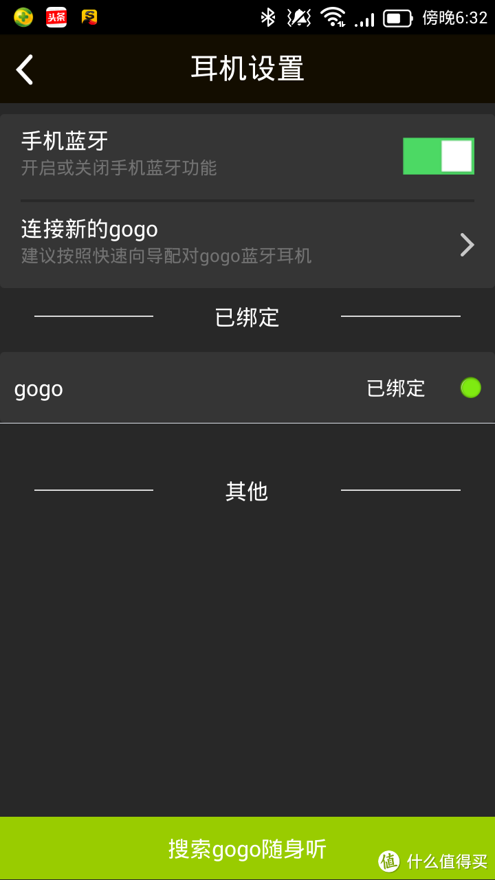 情侣运动伴侣 — gogo 双耳无线运动耳机