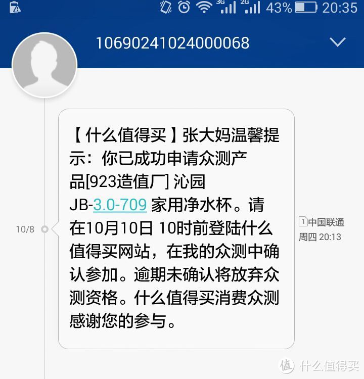 沁园入门级净水杯JB-3.0-709的非专业测试