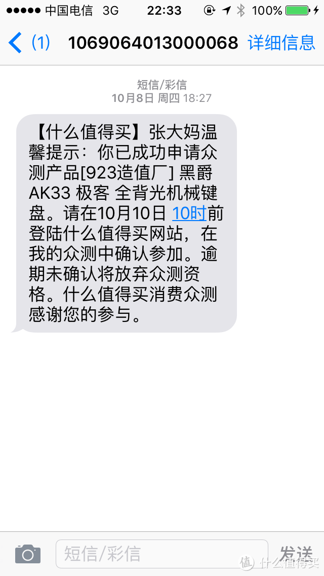 麻雀虽小，五脏俱全，物美价廉，光彩夺目的AK33极客黑爵全背光机械键盘