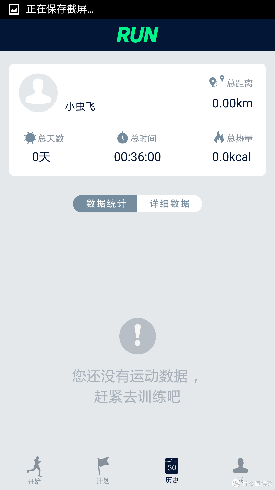 WeCoach Pro值得买吗？怎么看众筹？