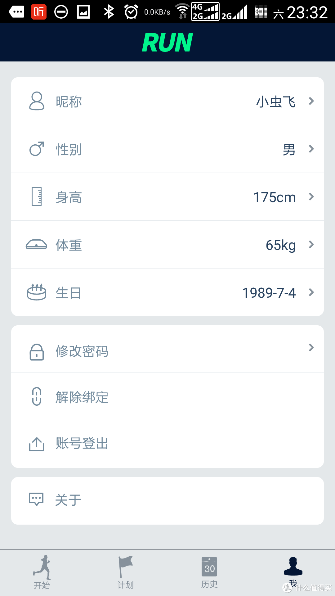 WeCoach Pro值得买吗？怎么看众筹？