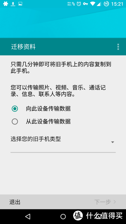 Moto X Style 使用评测