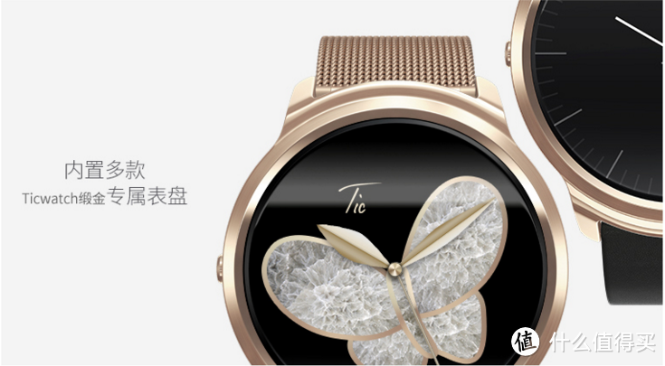 MFi认证、深度支持iOS设备：Ticwatch 缎金版 上线淘宝众筹 1099元起