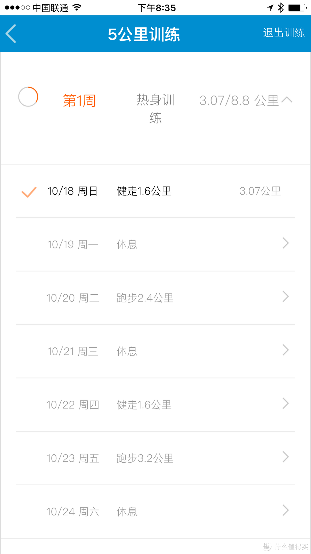 AMAZFIT 月霜手环评测——颜值党的春天！