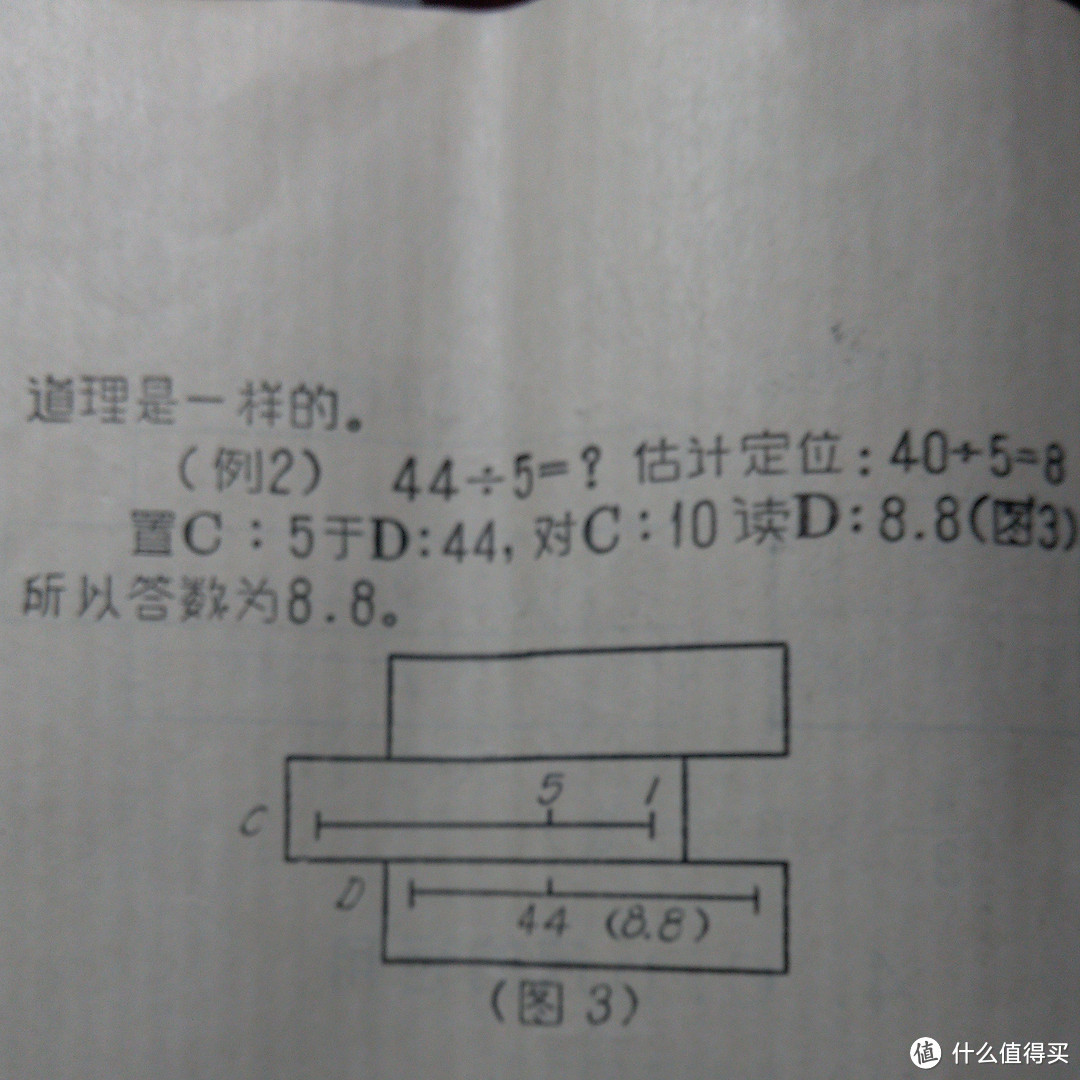 远不止加减乘除的生物能计算器  — 半个世纪前的的计算尺