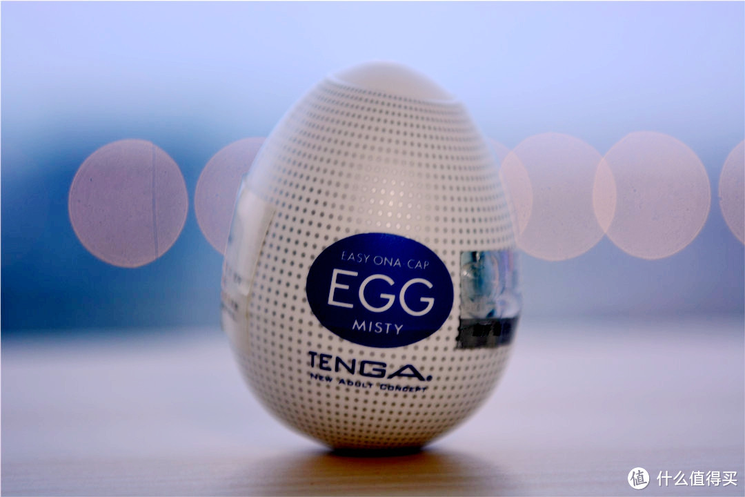 我来给大家玩个蛋——TENGA自慰蛋体验