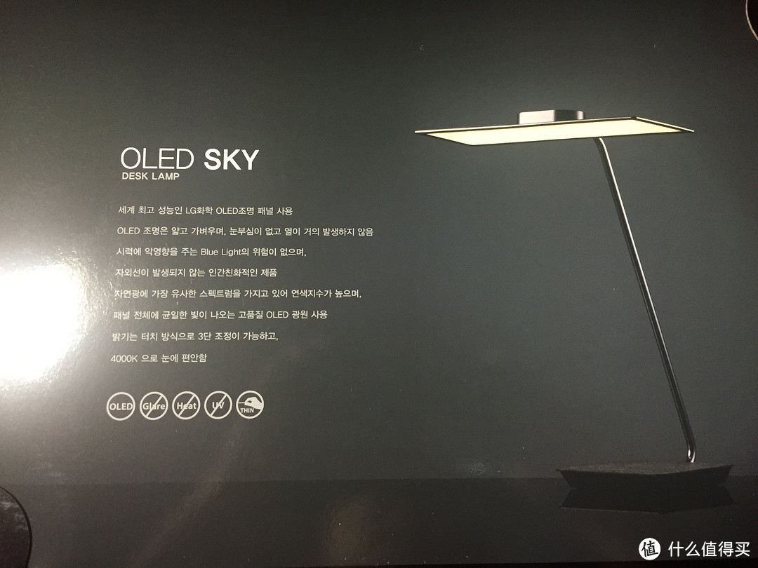 #首晒# 拥抱新一代光源：LG SKY OLED台灯 入手体验