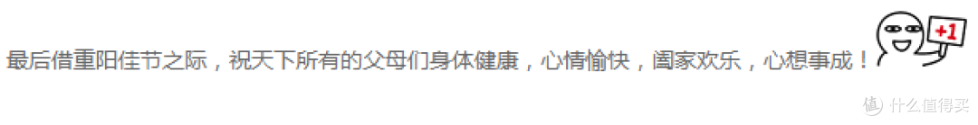 #久久重阳#征稿盘点:除了关怀和陪伴,你还可以送这些充满爱的礼物