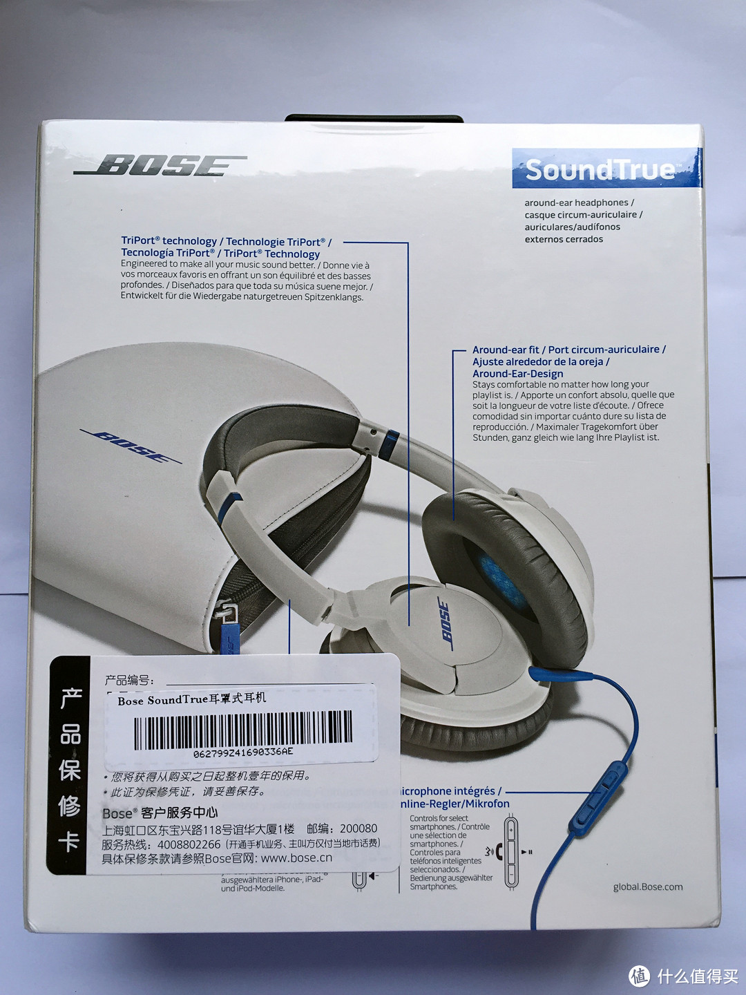 Bose SoundTrue耳罩式 开箱报告