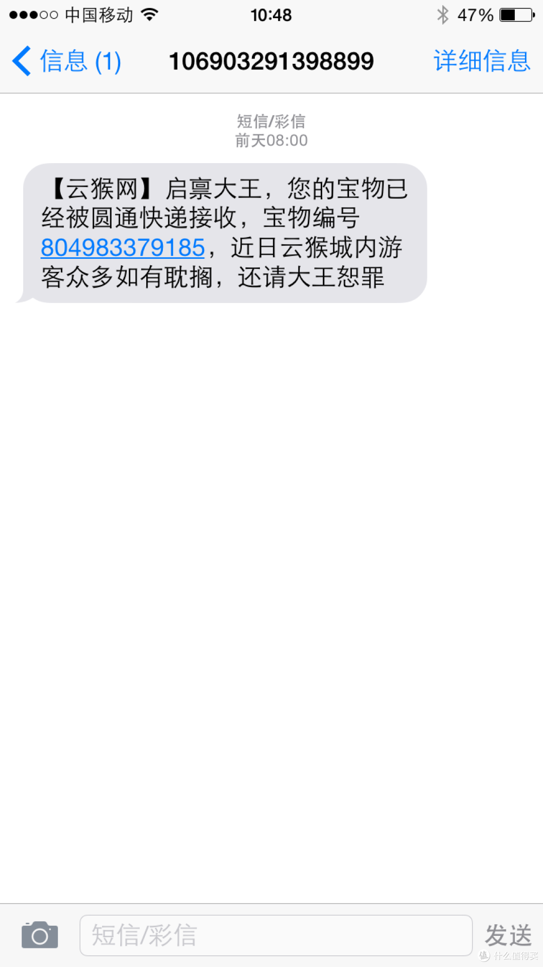 #日淘启蒙# 启禀大王， 您的宝物已被接收---体验【云猴日淘】