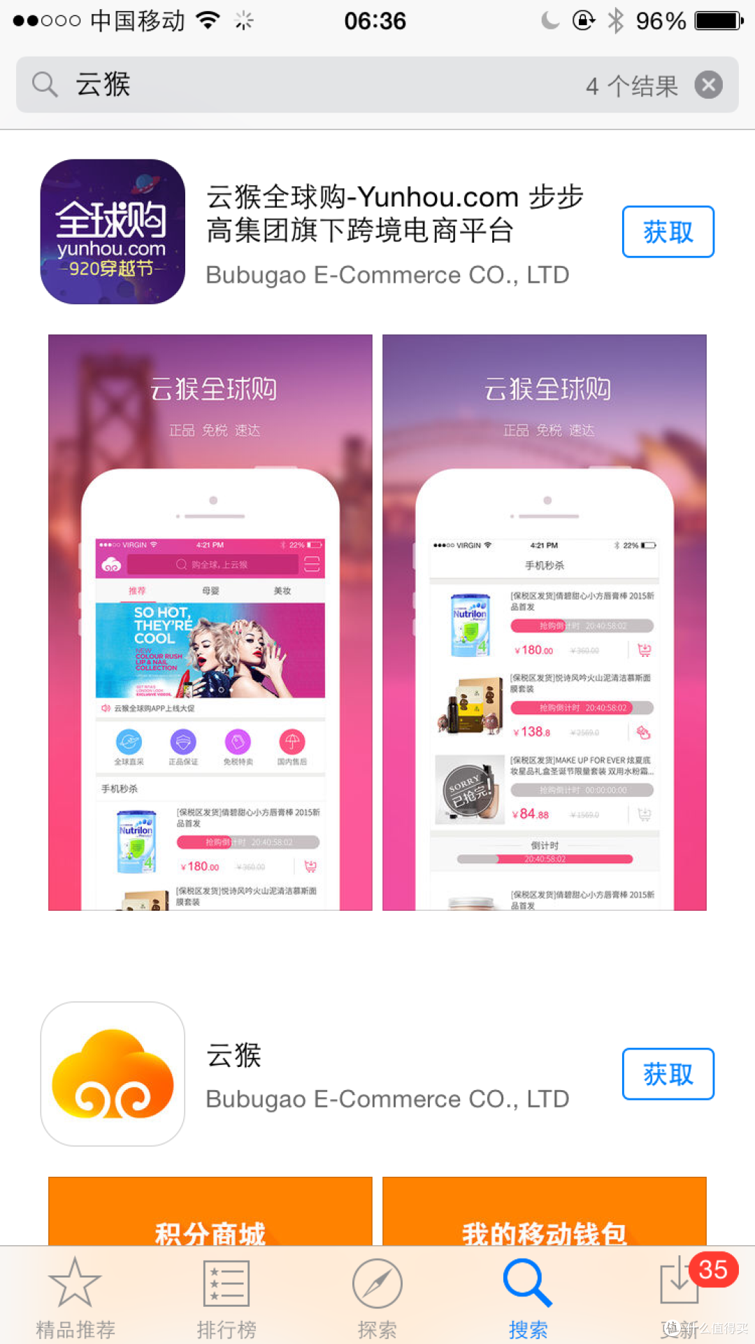 #日淘启蒙# 启禀大王， 您的宝物已被接收---体验【云猴日淘】
