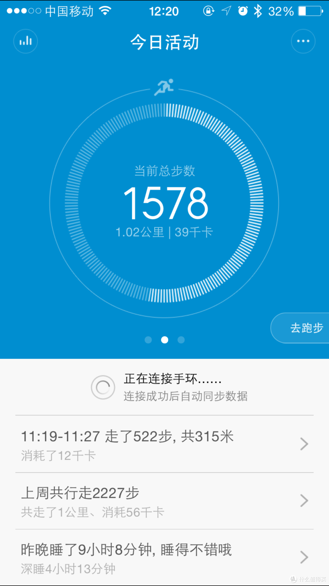 银联重阳节活动购入小米手环+移动电源