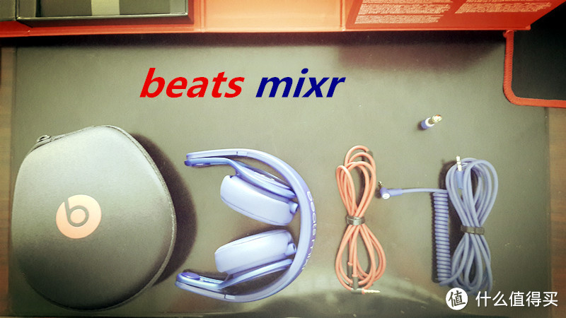 Beats mixr 混音师 头戴耳机开箱