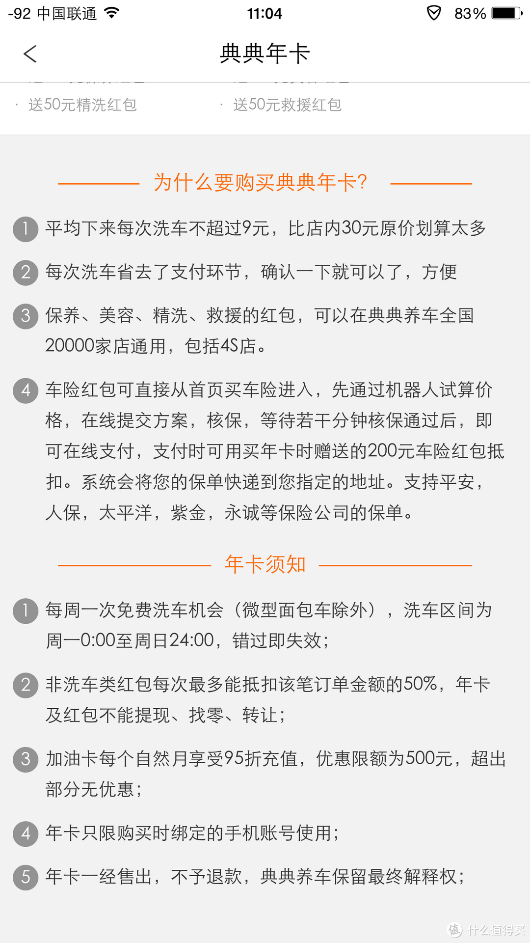 给买菜车美容——从挺划算的洗车到不太成功的打蜡