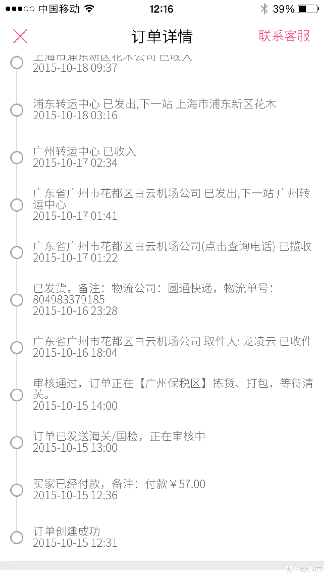 #日淘启蒙# 启禀大王， 您的宝物已被接收---体验【云猴日淘】