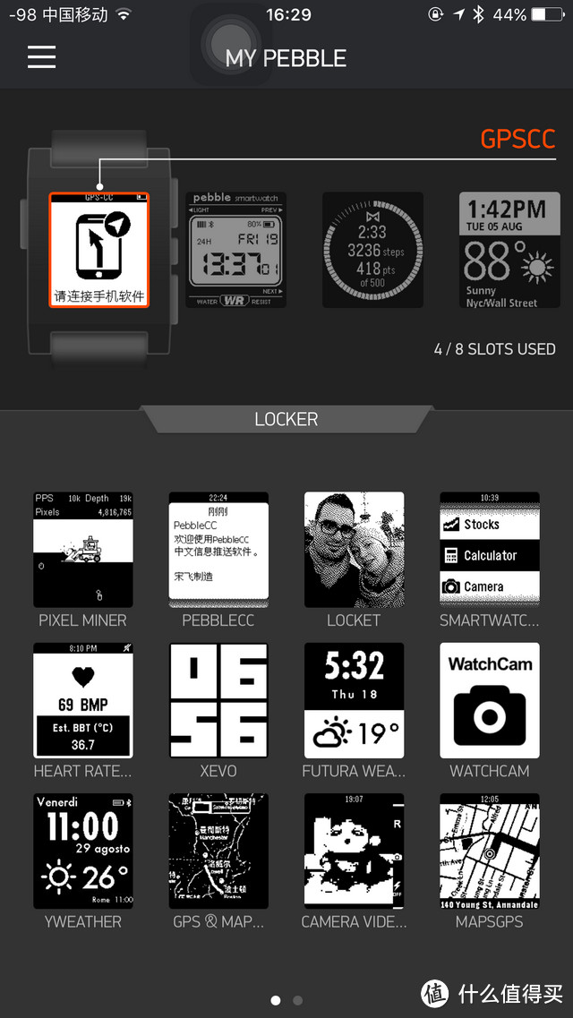 首先你是一只表 — 入手Pebble SmartWatch