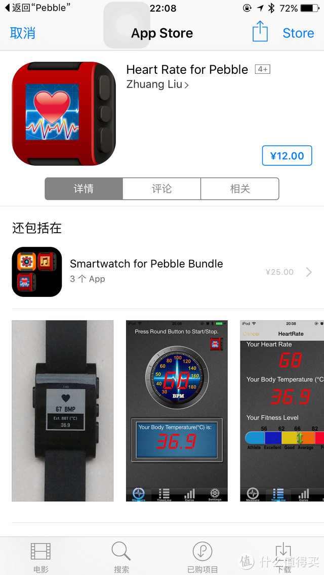 首先你是一只表 — 入手Pebble SmartWatch