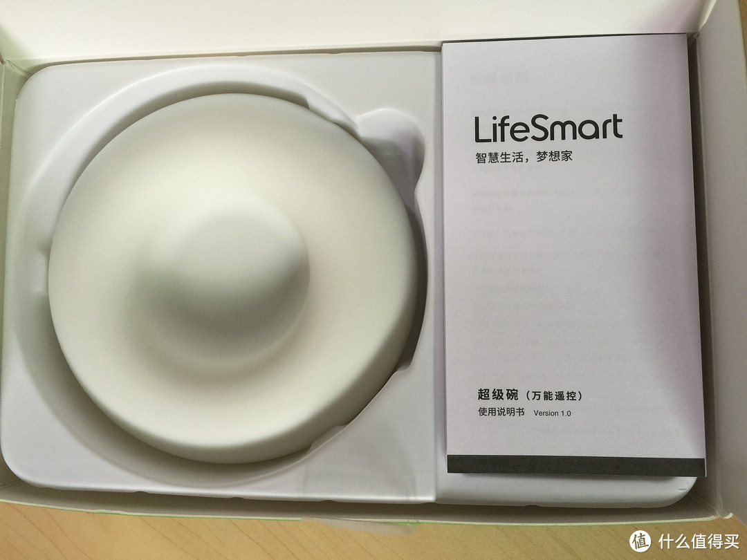 快到碗里来：LifeSmart 超级碗 万能遥控器