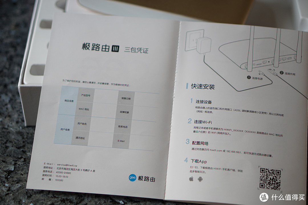 覆盖300平米别墅级路由？HiWiFi 极路由 HC5861 极3 开箱简评