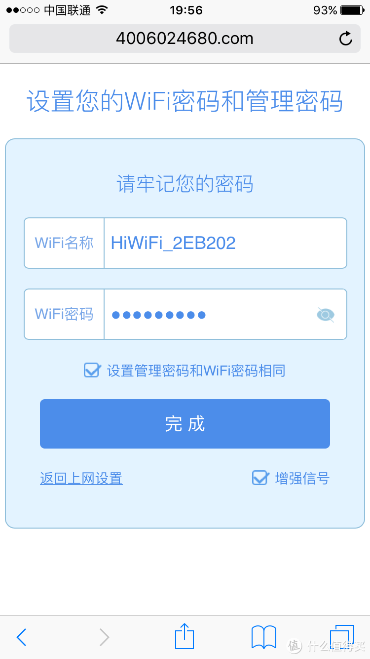 覆盖300平米别墅级路由？HiWiFi 极路由 HC5861 极3 开箱简评