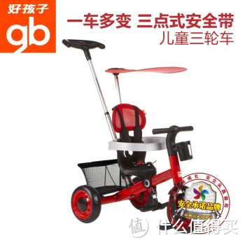 smart trike(2015魔法师新款) 儿童多功能三轮车