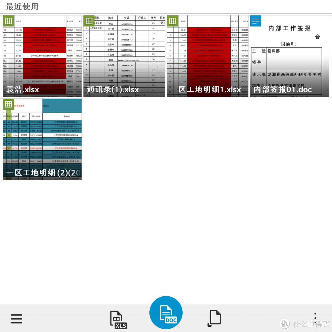 神器，小众机 — BlackBerry 黑莓 Passport 使用评测