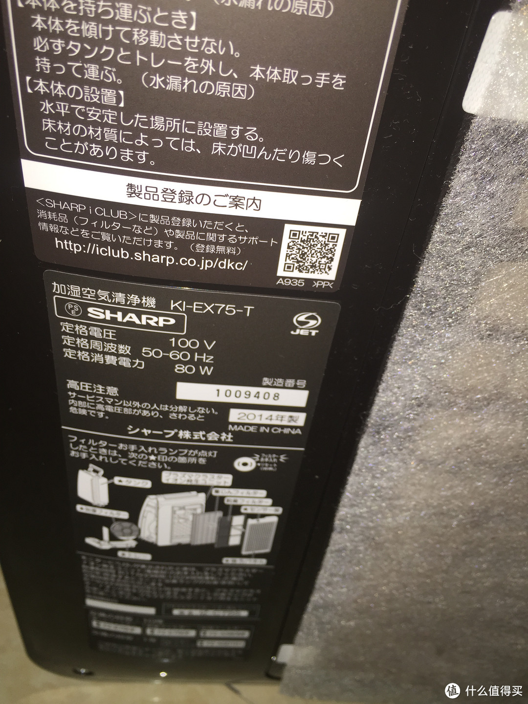 日淘Sharp夏普 KI-EX75-T加湿净化器