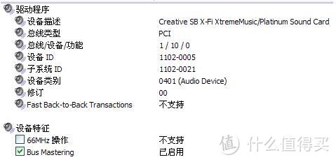 第一张买独立声卡，工包DELL版 X-Fi Xtreme Music，AC3+DTS