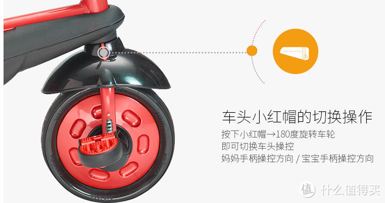 smart trike(2015魔法师新款) 儿童多功能三轮车