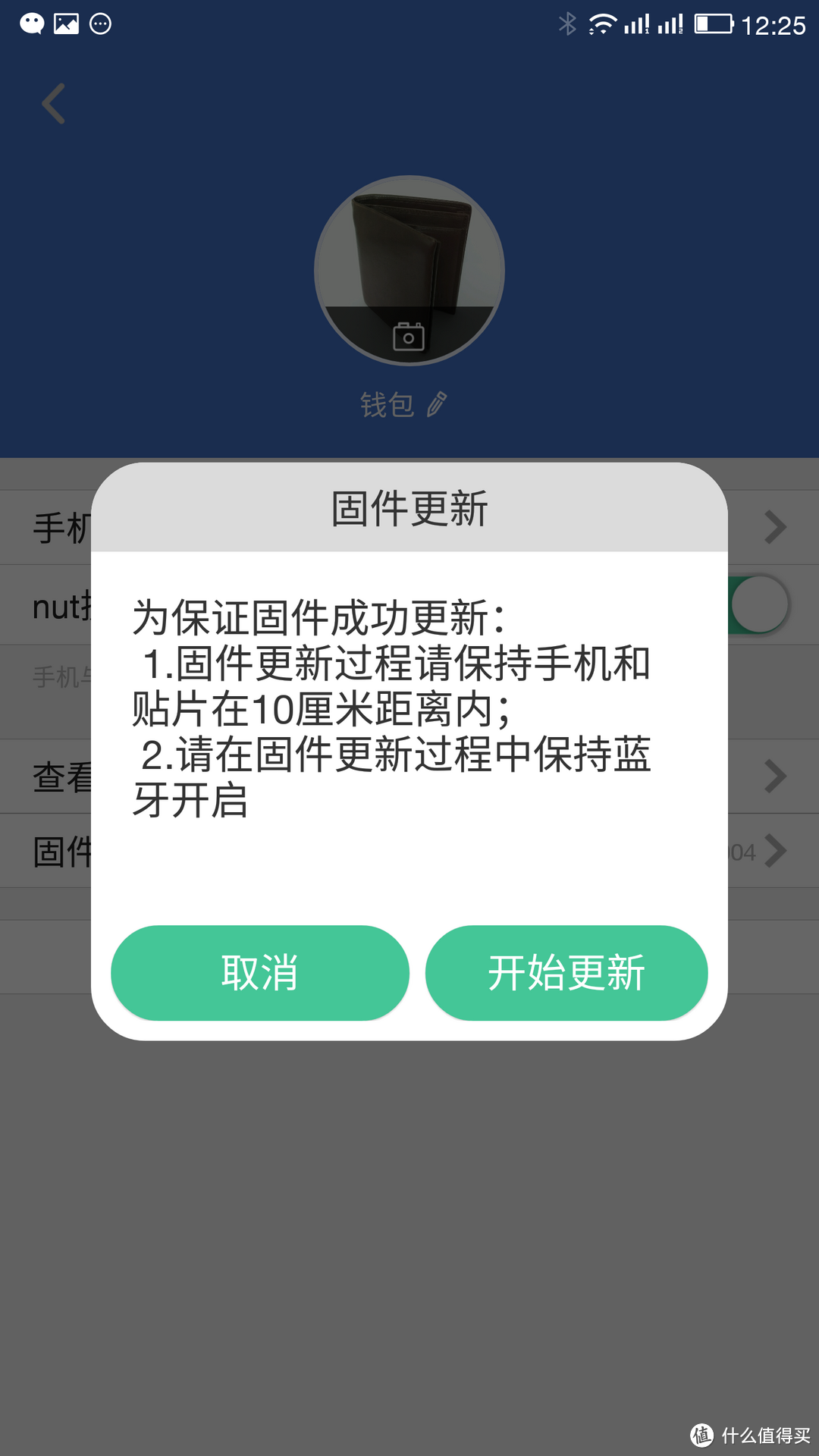 nut mini 智能寻物防丢贴片之樱花粉篇