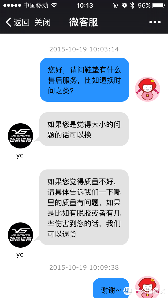 一篇手、脚、嘴并用而作测评报告——SOFSOLE舒足速乐跑步鞋垫